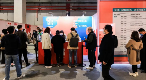 2023中国国际服装服饰博览会