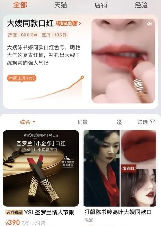 高叶回应“淘宝同款”热卖：做自己就好，每个女孩都是又美又飒的大佬