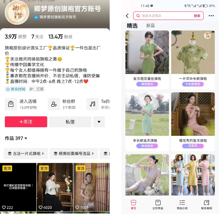 2023年消费复苏的机遇，中小商家怎么抓住？