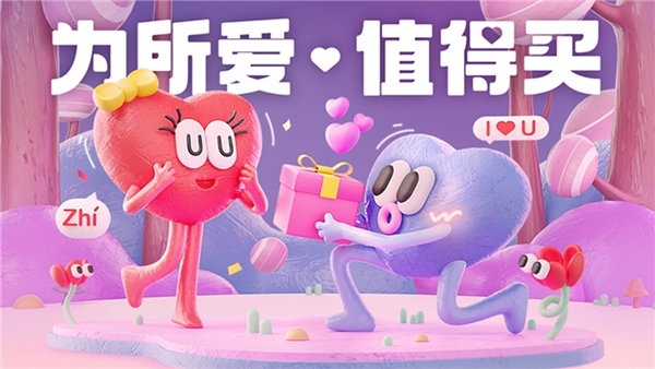 科学消费成情人节关键词，什么值得买手机、相机、运动品销量火爆