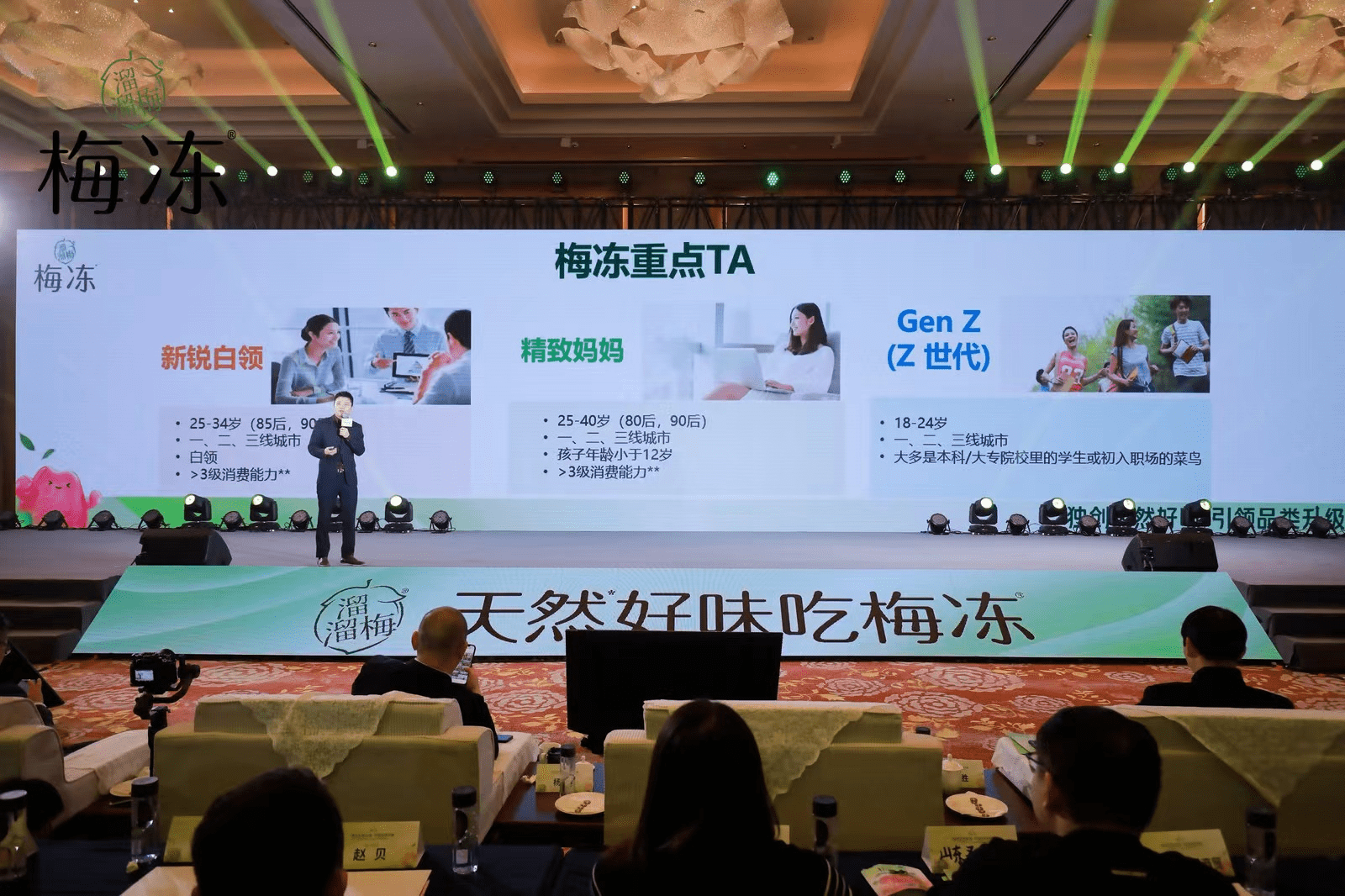 “天然好味吃梅冻” 溜溜梅·梅冻焕新升级,持续领跑果冻行业