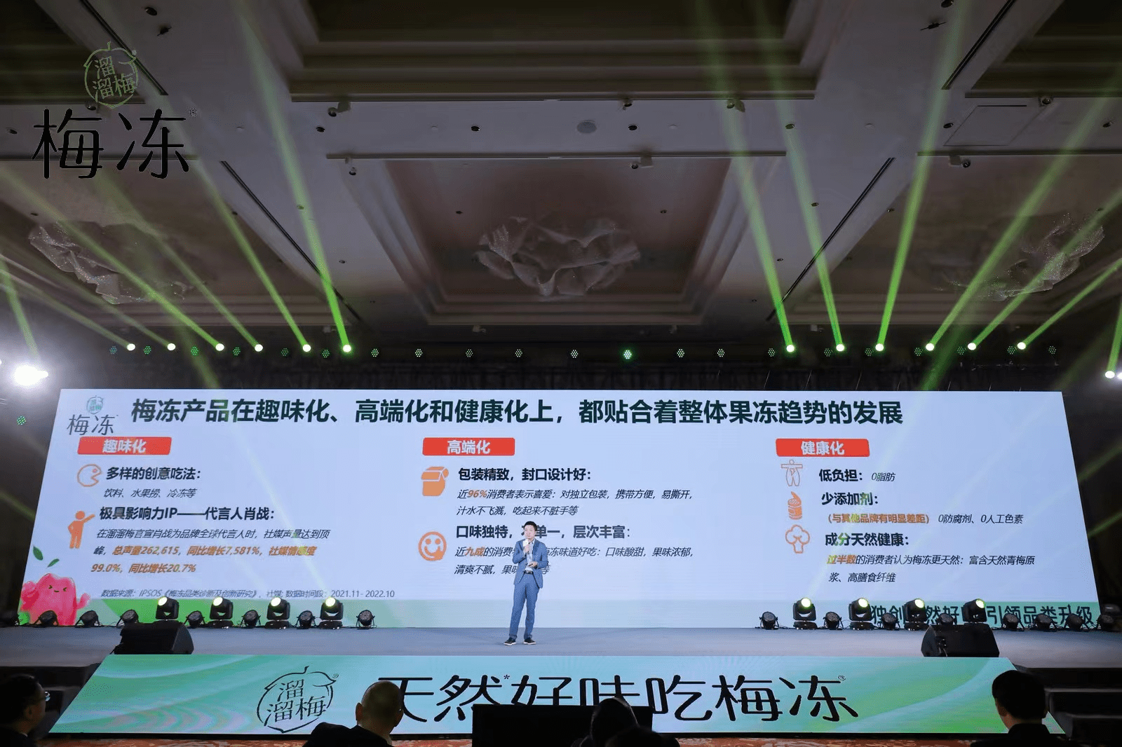 “天然好味吃梅冻” 溜溜梅·梅冻焕新升级,持续领跑果冻行业