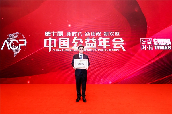 发挥连接价值，践行社会公益，值得买科技成为《公益时报》“公益传播理事会理事单位”