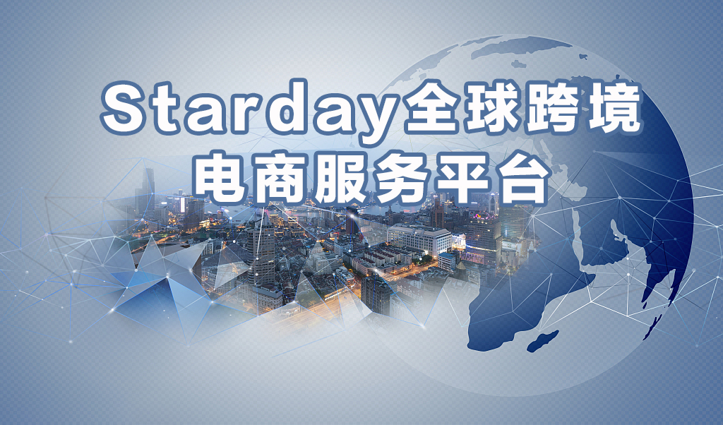 跨境出海，走“专、精、特、新”之路