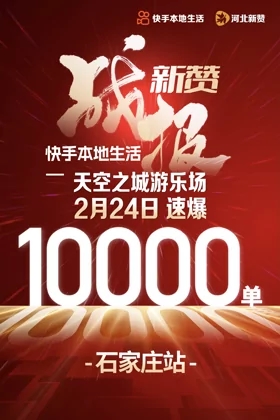 普通宝妈也能月入过万，国际庄在快手本地生活迎来新风口