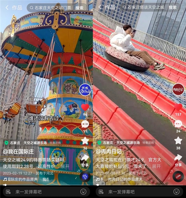 普通宝妈也能月入过万，国际庄在快手本地生活迎来新风口