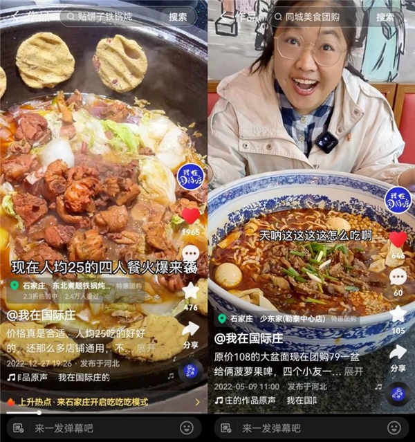 普通宝妈也能月入过万，国际庄在快手本地生活迎来新风口