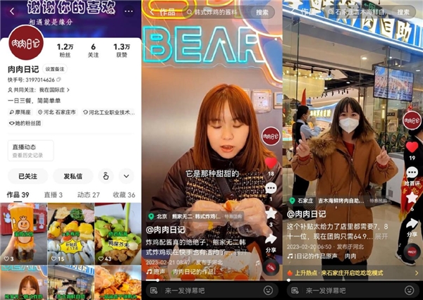 普通宝妈也能月入过万，国际庄在快手本地生活迎来新风口