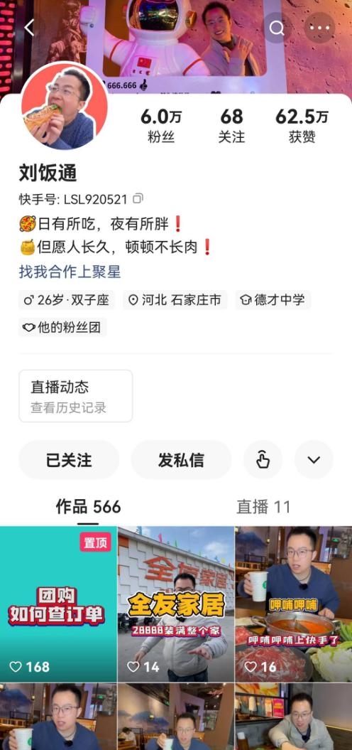 普通宝妈也能月入过万，国际庄在快手本地生活迎来新风口