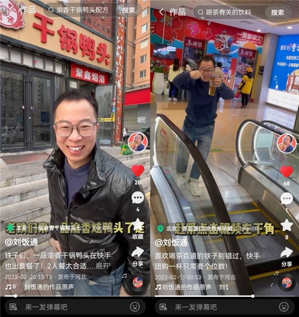 普通宝妈也能月入过万，国际庄在快手本地生活迎来新风口