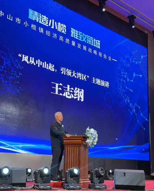 奋进的春天,政企携手共绘“精造小榄,雅致菊城”未来蓝图