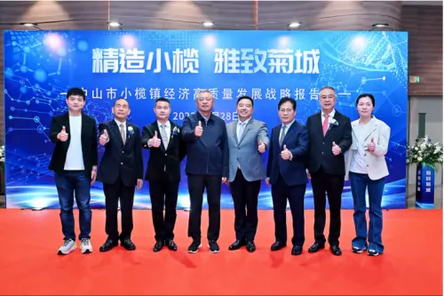 奋进的春天,政企携手共绘“精造小榄,雅致菊城”未来蓝图