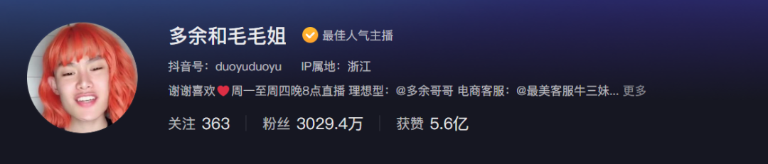 让明星和素人都“哇塞”，在小橱窗做大生意