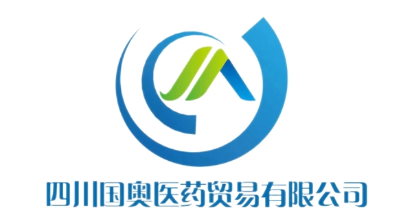 四川国奥医药贸易专注药物市场开拓，为人类健康贡献国奥智慧