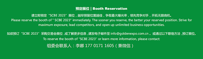 2023深圳充电桩展|汽车换电技术展|华南换电设备展