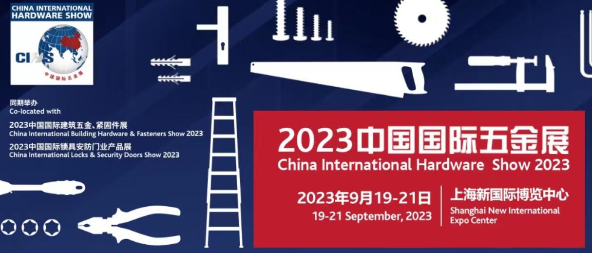 2023中国科隆五金展-2023中国五金工具展