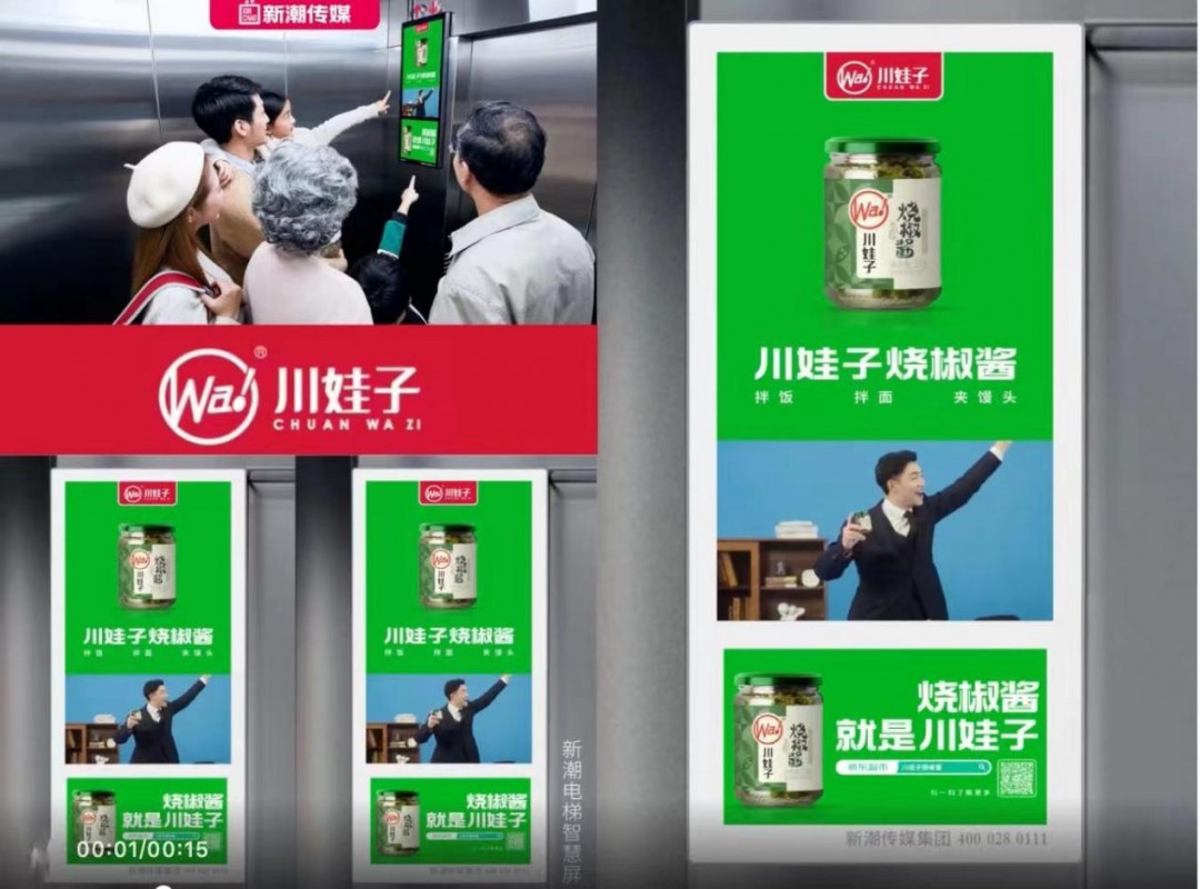 探析鲜酱品牌，川娃子如何做到行业第一