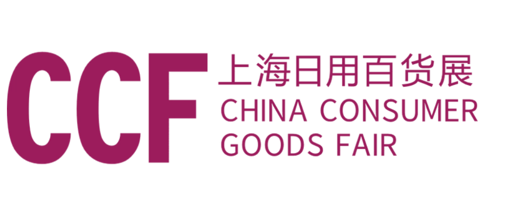 2024中国上海日用百货展览会|CCF上海百货展