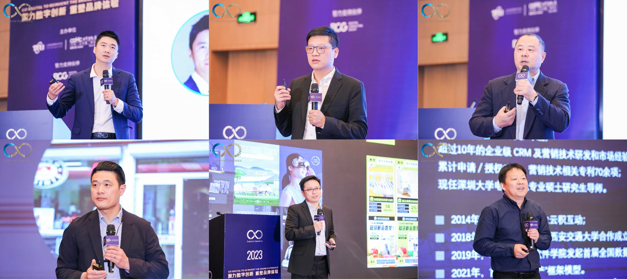 2023第十届消费者体验创新大会于3月16-17日在上海圆满召开！