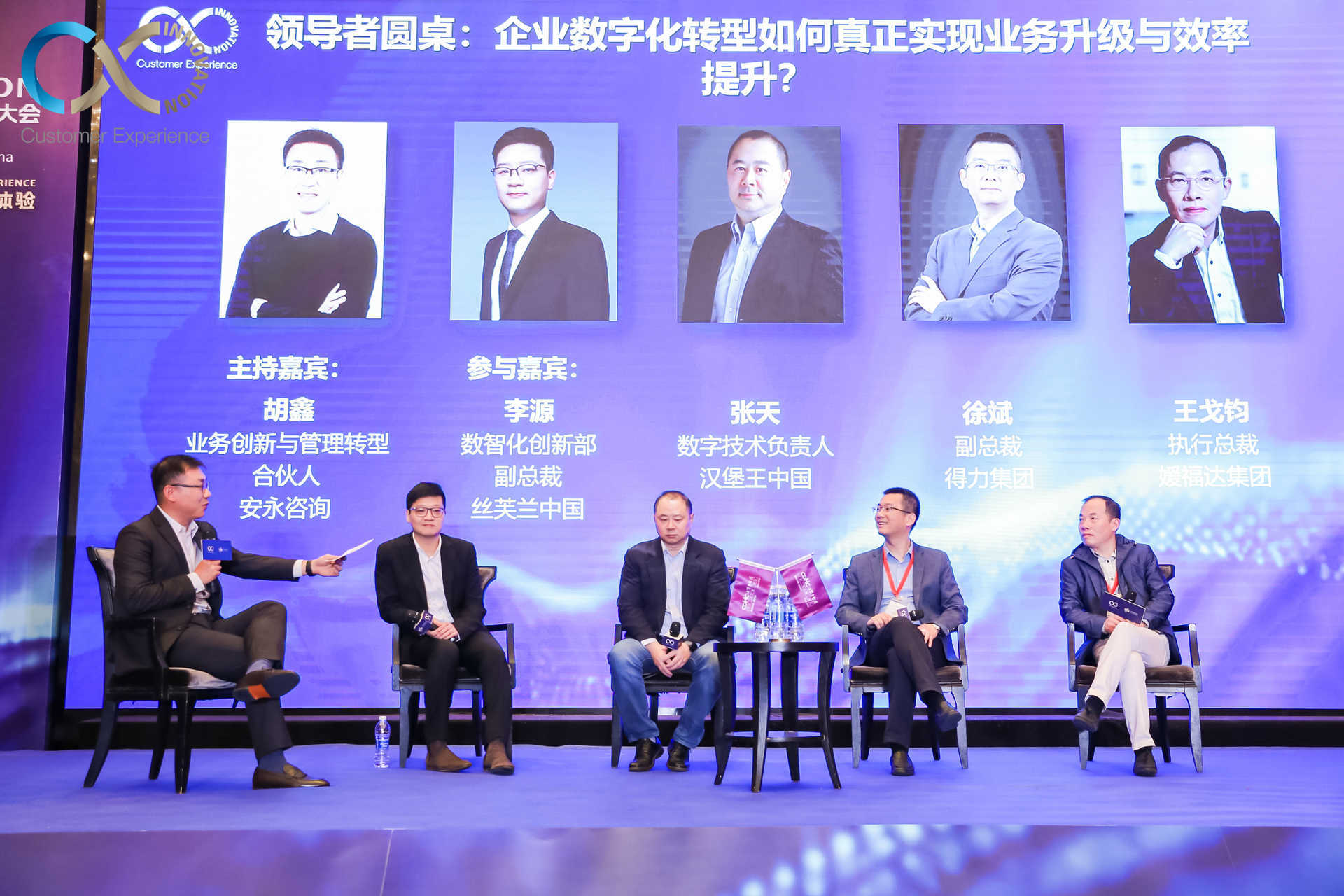 2023第十届消费者体验创新大会于3月16-17日在上海圆满召开！