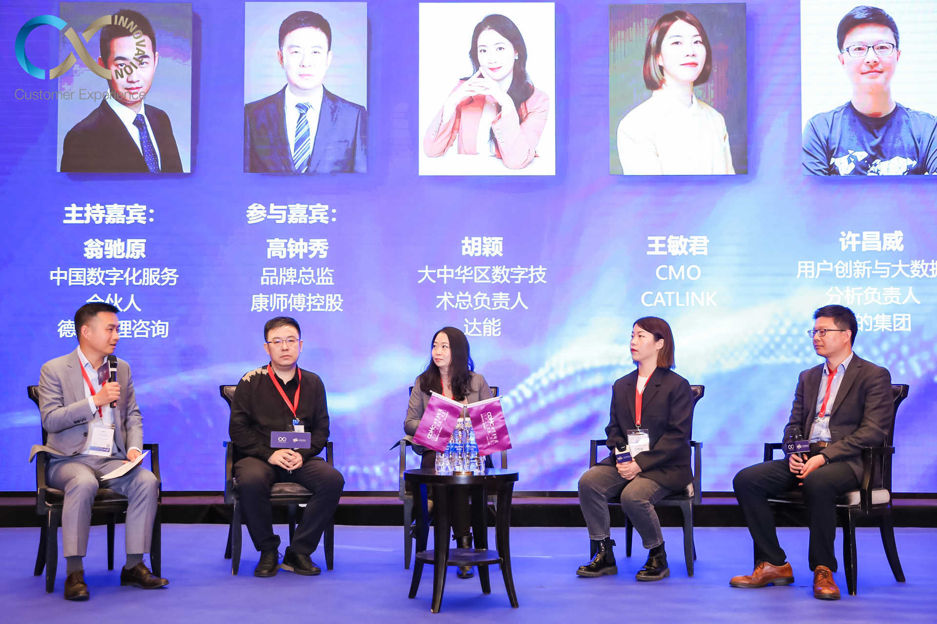 2023第十届消费者体验创新大会于3月16-17日在上海圆满召开！