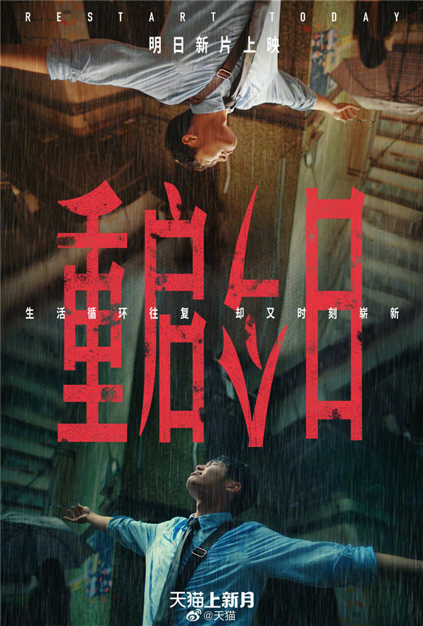 天猫3月循环爽片，看完仿佛看到了我自己！