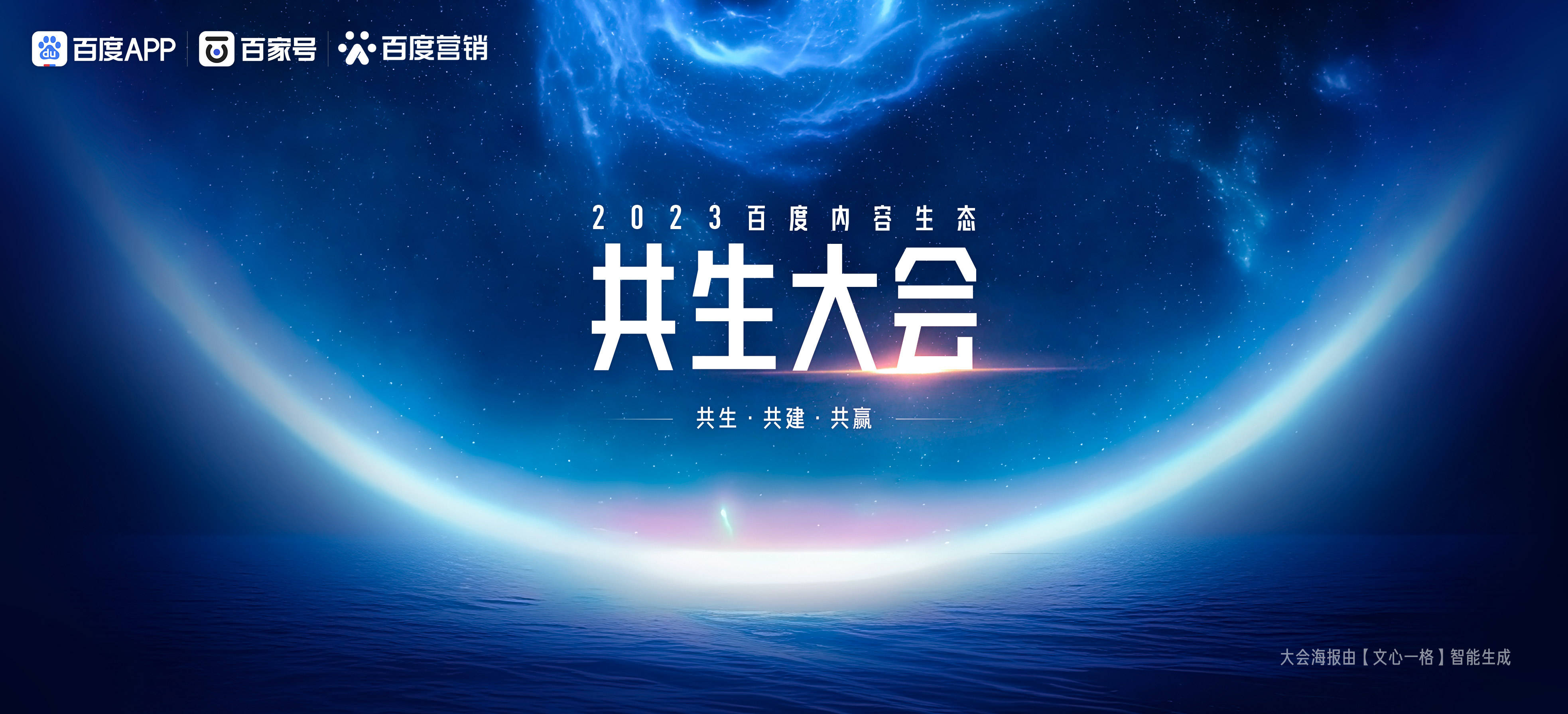 《百度创作者商业价值报告》发布，创作者多元变现收入高速增长