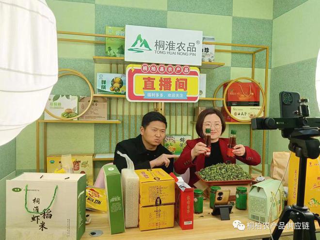 桐柏县特色农产品O2O运营中心日常直播进行中