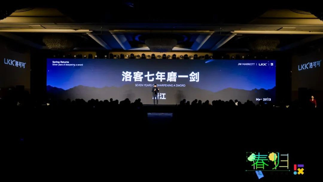 以设计之名相聚，洛客带来数字化创新