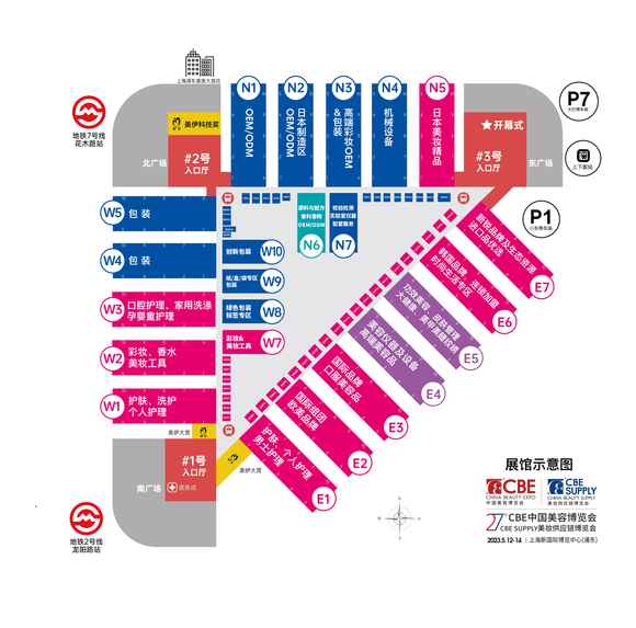 2024年上海美博会CBE-2024年第28届上海浦东美博会