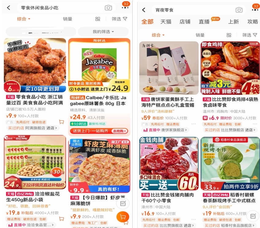 独家：“全网低价商品”可0佣金，淘宝百亿补贴降商家佣金