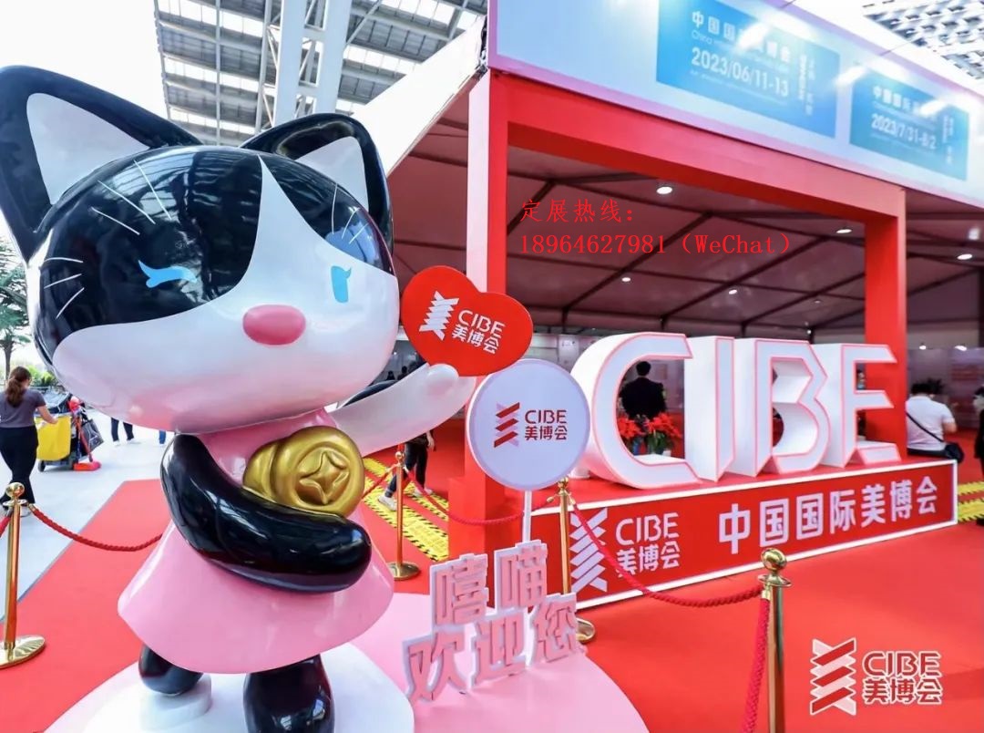 2023年广州美博会暨第62届广州秋季美博会