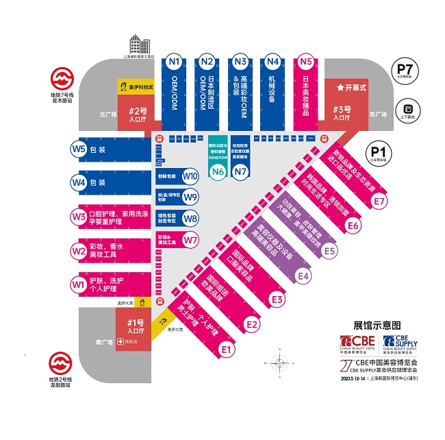 2024年上海美博会CBE-2024年第28届上海美博会