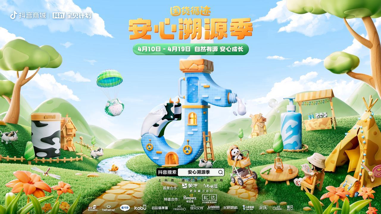 经营资讯双周刊｜抖音电商无忧服务官宣，罗盘策略、商家会员升级