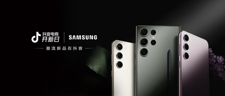 经营资讯双周刊｜抖音电商无忧服务官宣，罗盘策略、商家会员升级