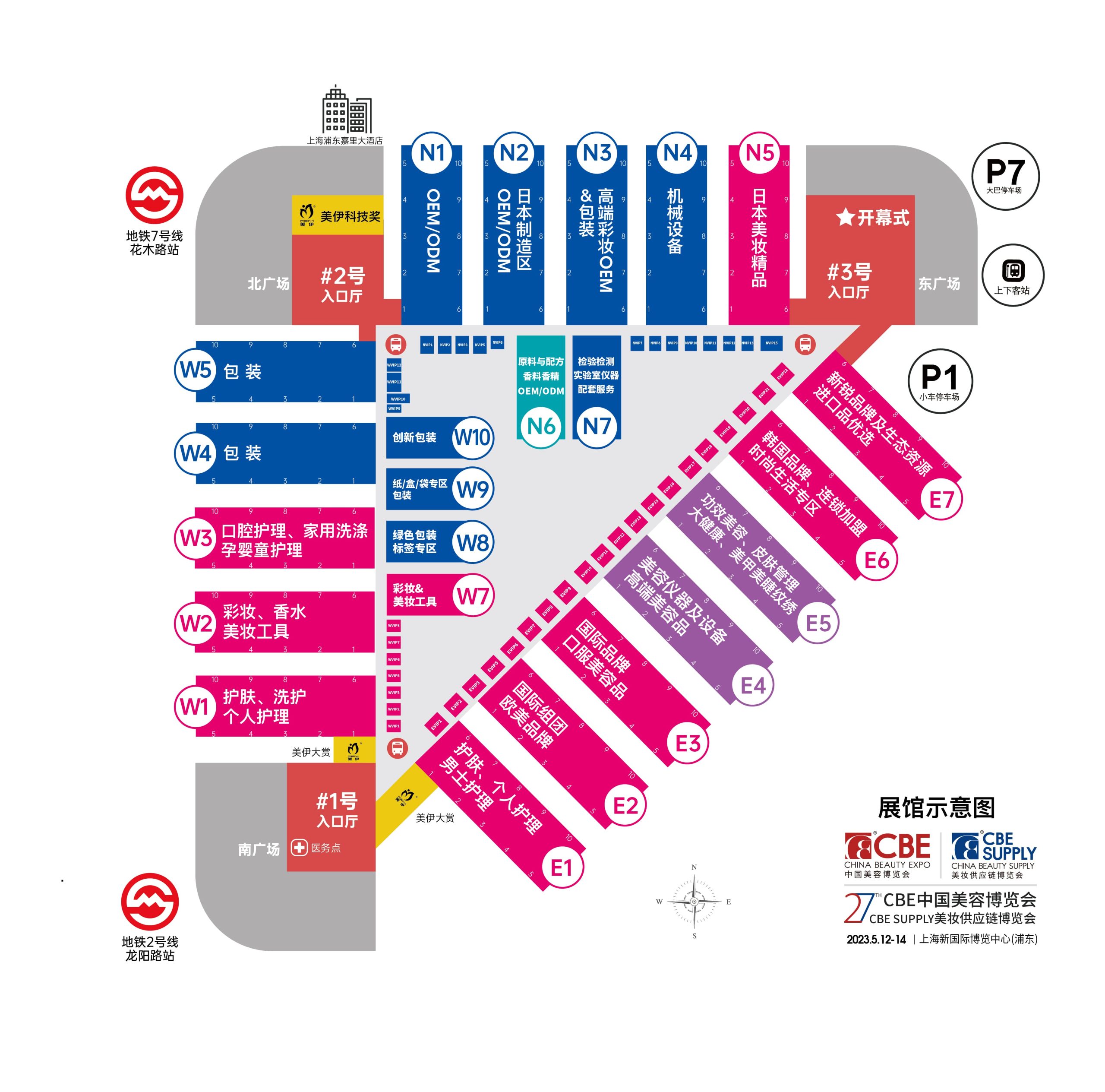 2024年上海美博会CBE参展报名、5月上海浦东美博会CBE