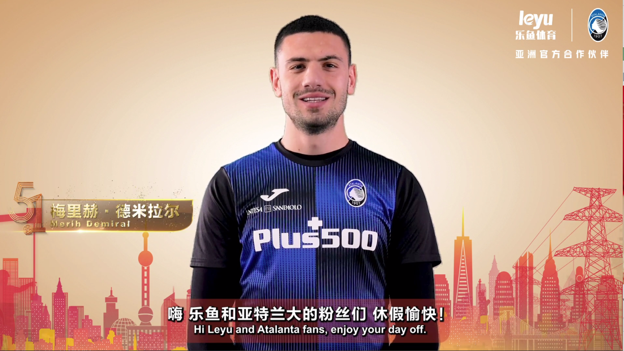 乐鱼体育携手合作伙伴亚特兰大祝大家劳动假期快乐