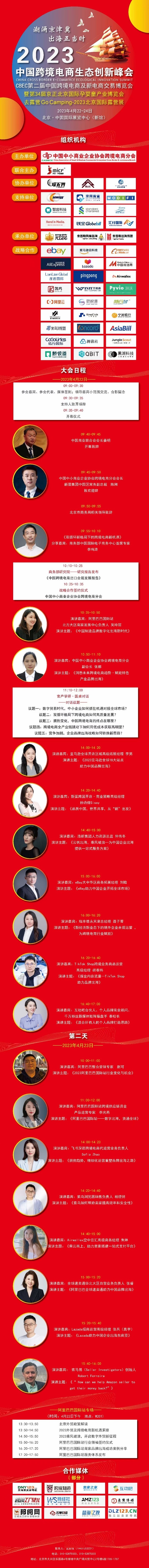 行业协会商会助企纾困解难 推动中小企业高质量发展