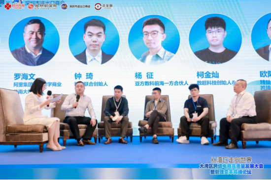 吸引逾800名企业高管及骨干到场！2023大湾区跨境电商高质量发展大会暨管理变革高峰论坛在深隆重举办