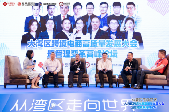吸引逾800名企业高管及骨干到场！2023大湾区跨境电商高质量发展大会暨管理变革高峰论坛在深隆重举办