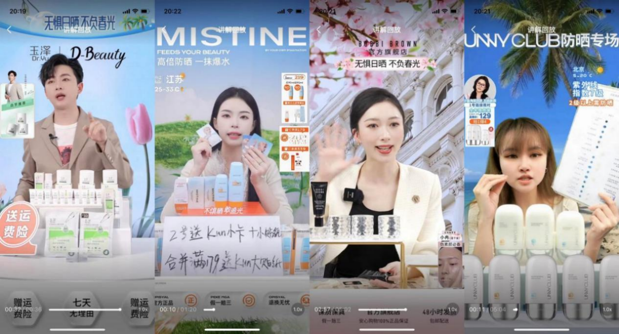 让趋势成为好生意，抖音电商美妆行业解锁防晒新增量
