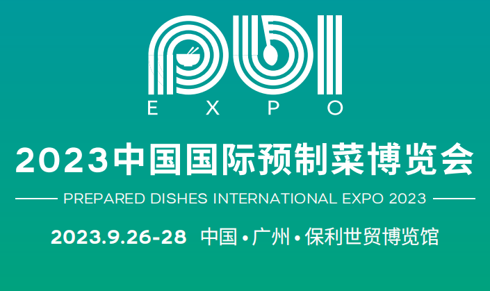 2023中国广州预制菜展览会
