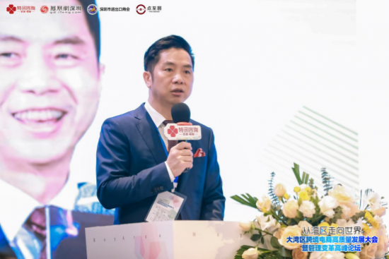 吸引逾800名企业高管及骨干到场！2023大湾区跨境电商高质量发展大会暨管理变革高峰论坛在深隆重举办