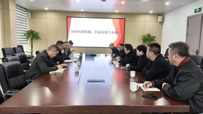 下各政协丨加快电商发展，打造东部工业新城