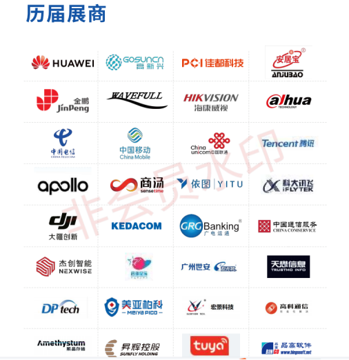 2023世界安防博览会社会公共安全产品博览会|官网