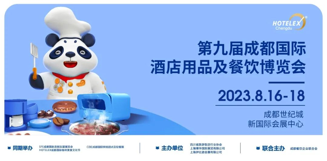2023年第三十二届深圳国际酒店厨房餐饮设备及酒店餐饮机器人展览会
