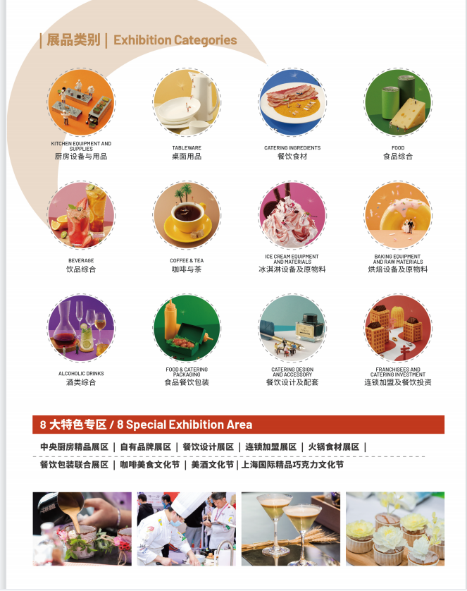 2023年第三十二届深圳国际酒店厨房餐饮设备及酒店餐饮机器人展览会