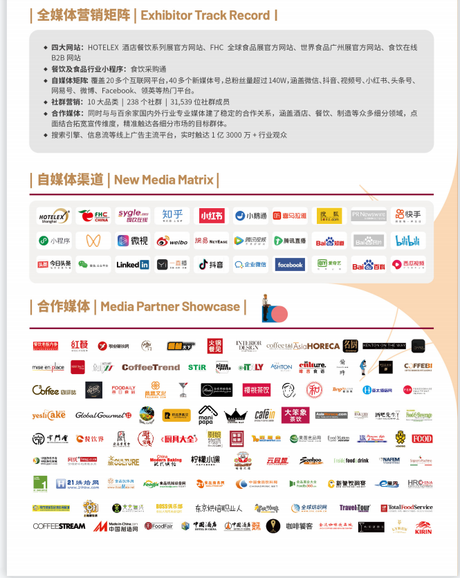 2023年第三十二届深圳国际酒店厨房餐饮设备及酒店餐饮机器人展览会
