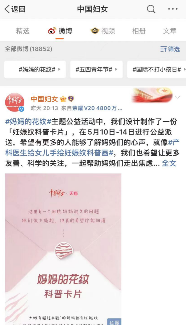 母亲节高分答卷：天猫「妈妈的花纹」公益活动暖心上线