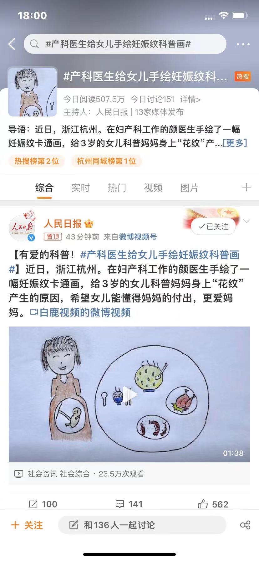 母亲节高分答卷：天猫「妈妈的花纹」公益活动暖心上线